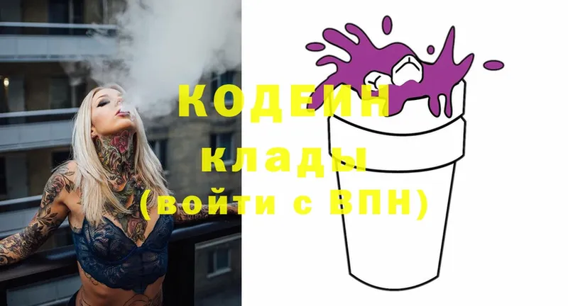 Кодеин напиток Lean (лин)  цена наркотик  Тюмень 